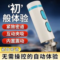 【男用器具】免提电动飞机杯LELE/恒力